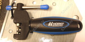 Выжимка цепи HORST 9-150015