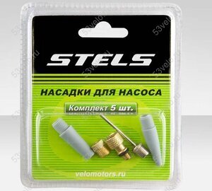 Комплект насадок для насоса (5 элементов) 320084