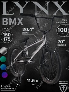 Велосипед 20"  BMX Tech Team Lynx 20,4" хром