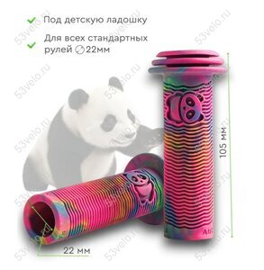 Грипсы  мультиколор  105мм. короткие