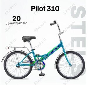 Велосипед 20 " STELS Pilot 310 морская волна