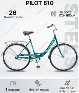 Велосипед 26" STELS Pilot 810 рама 19" морская волна