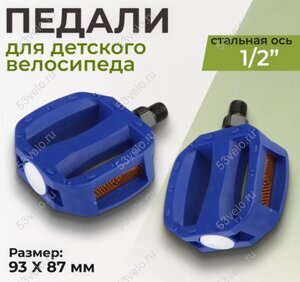 Педали 1/2 FP-650 синие 360052 LU019918 детские